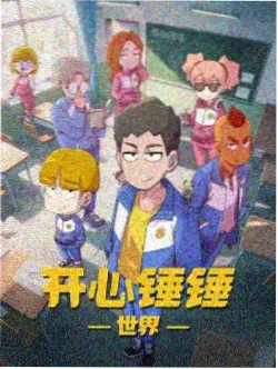 星屑列车动漫封面